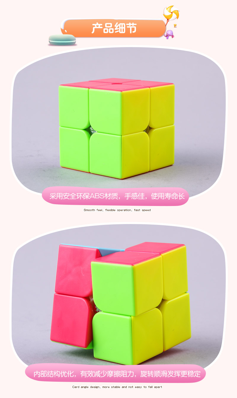 The two magic cube ABS 162 magic cube puzzle toys4