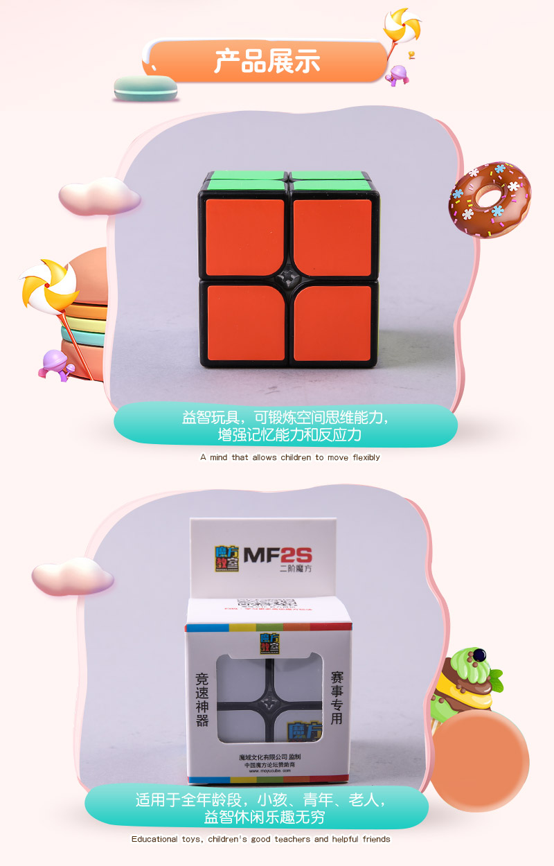 Magic square classroom MF2S black ABS 8806 magic cube puzzle toys3