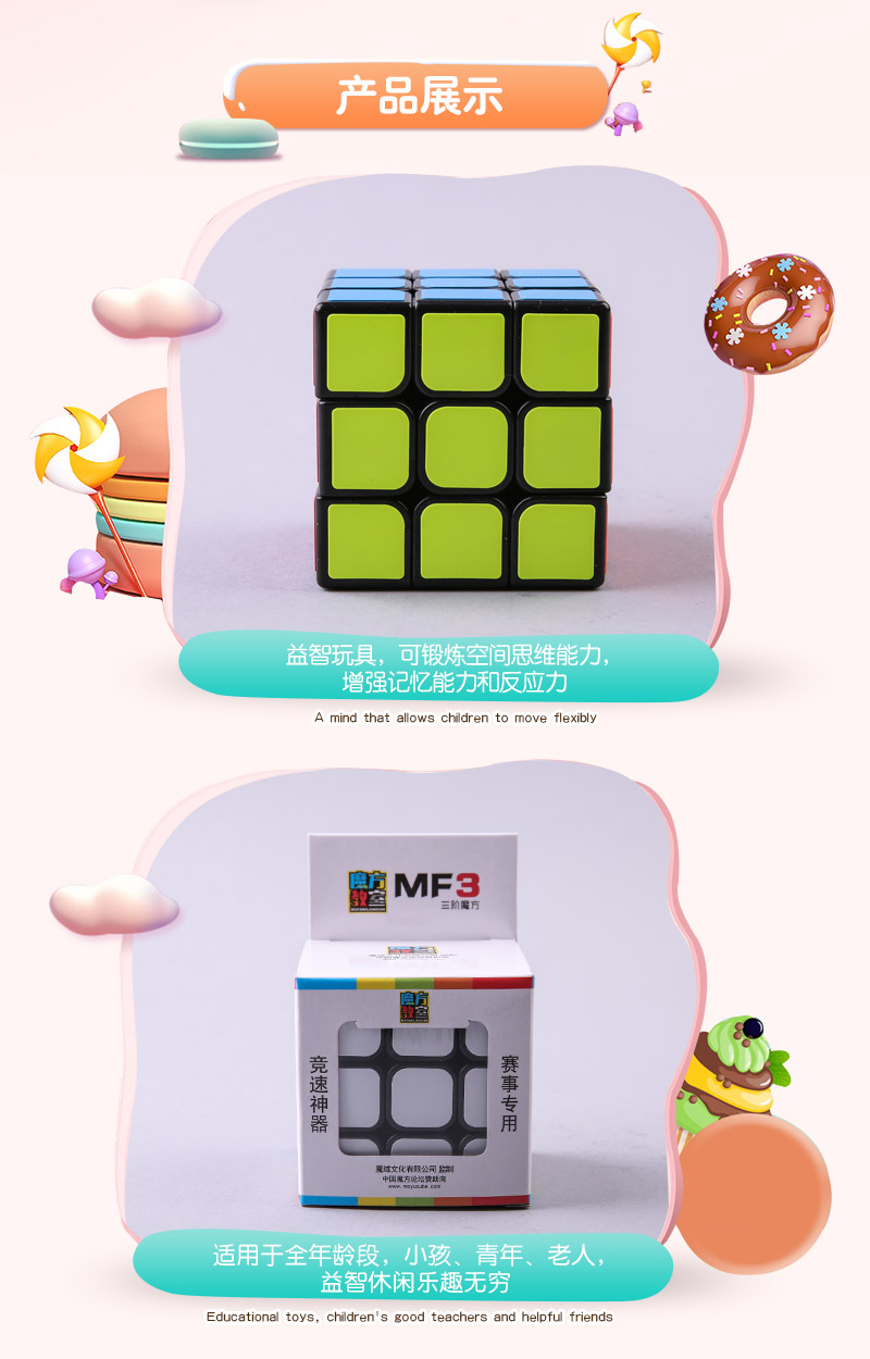 Magic cube classroom MF3 black ABS MF8803 magic cube puzzle toys3