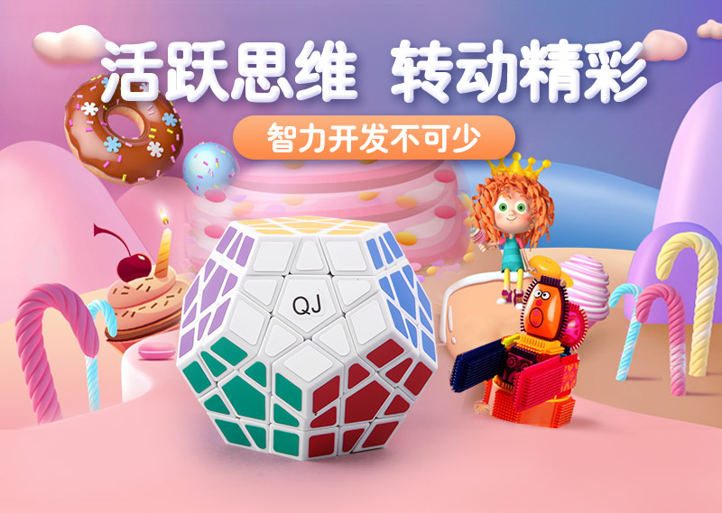 Qi Ji five magic cube white ABS 8007-BZ puzzle magic toy1