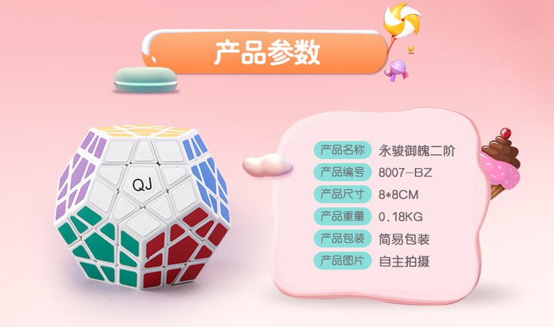 Qi Ji five magic cube white ABS 8007-BZ puzzle magic toy2