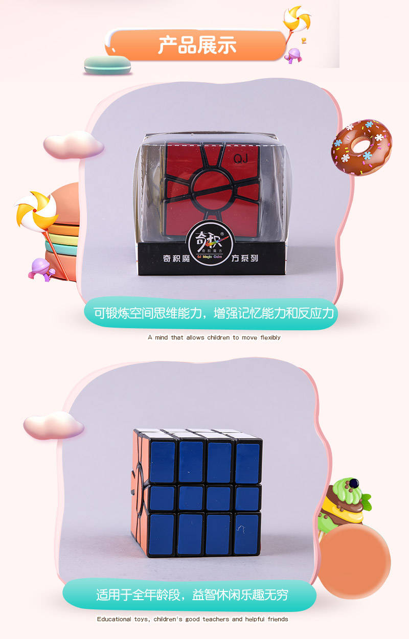 SSQ-4 ABS 8016-4HZ magic cube puzzle toy3