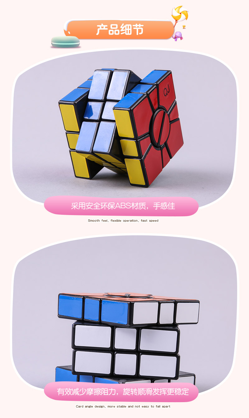 SSQ-4 ABS 8016-4HZ magic cube puzzle toy4