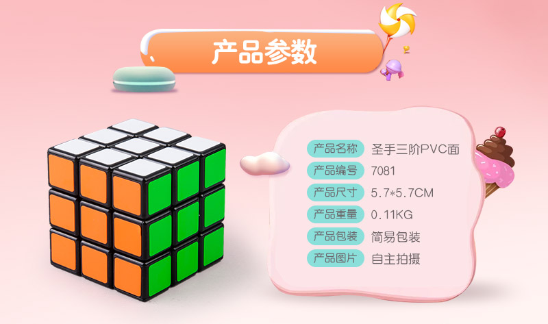 A three order PVC ABS 7081 cube puzzle toys2