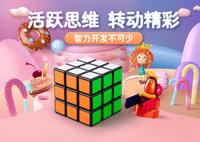 A three order PVC ABS 7081 cube puzzle toys1