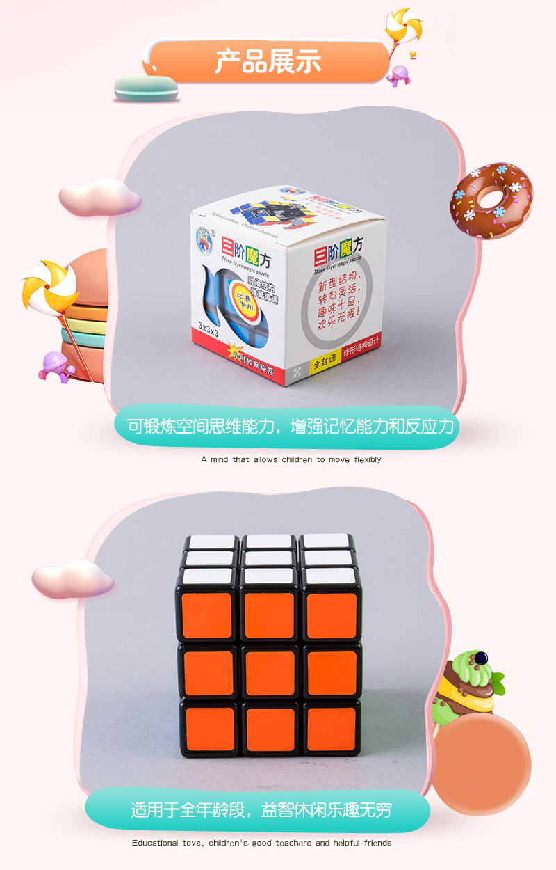 A three order PVC ABS 7081 cube puzzle toys3