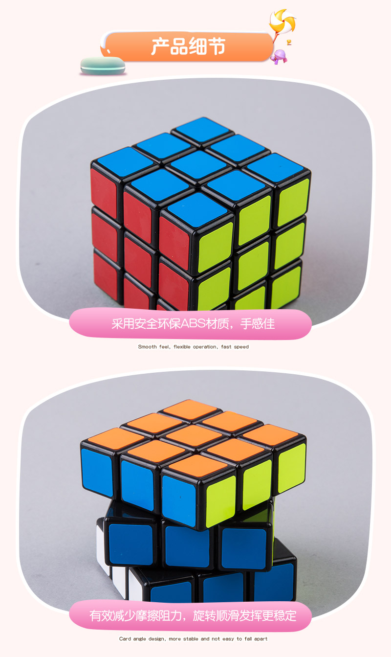 A three order PVC ABS 7081 cube puzzle toys4