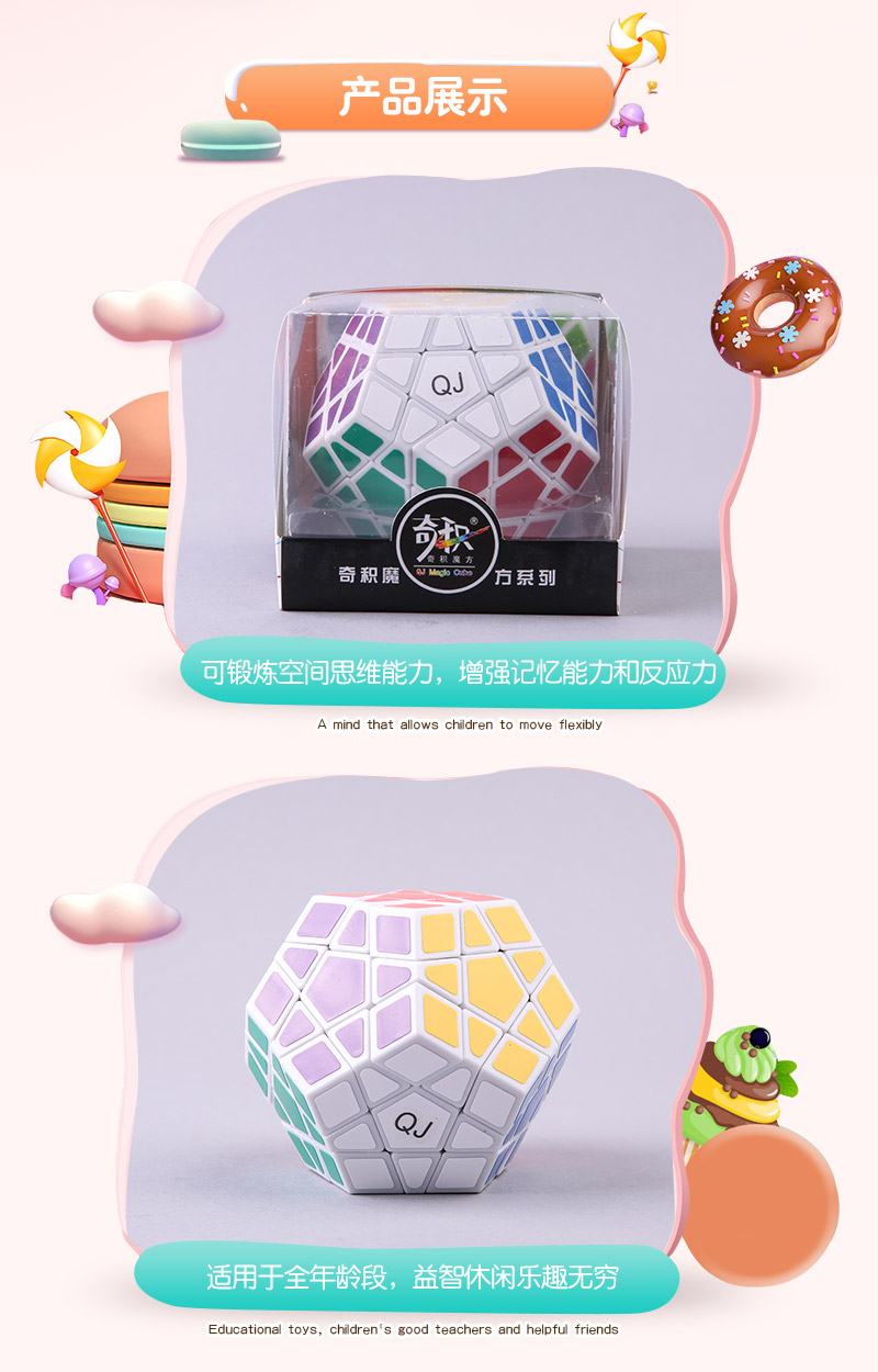 Qi Ji five magic cube white ABS 8007-BZ puzzle magic toy3
