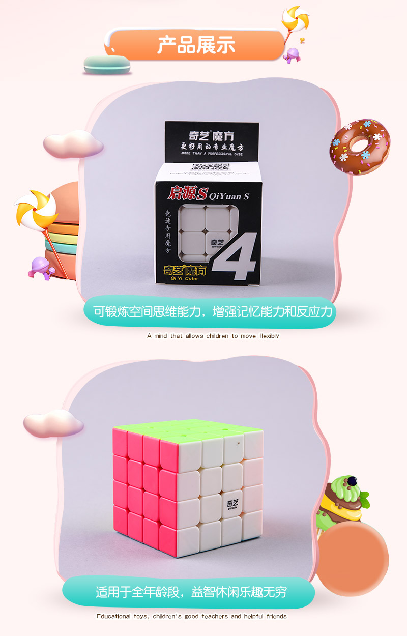 Qiyuan four order S 160 ABS color cube cube puzzle toys3