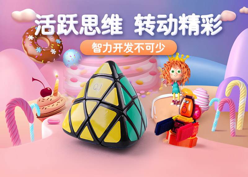 Qi Ji zongzi magic cube ABS 8017HZ magic cube puzzle toy1