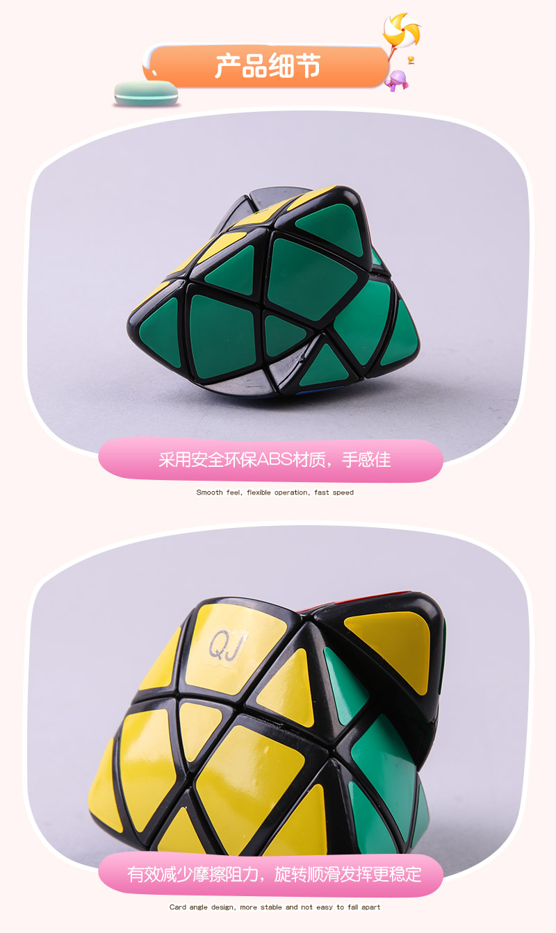 Qi Ji zongzi magic cube ABS 8017HZ magic cube puzzle toy4