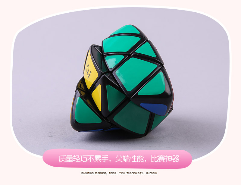 Qi Ji zongzi magic cube ABS 8017HZ magic cube puzzle toy5