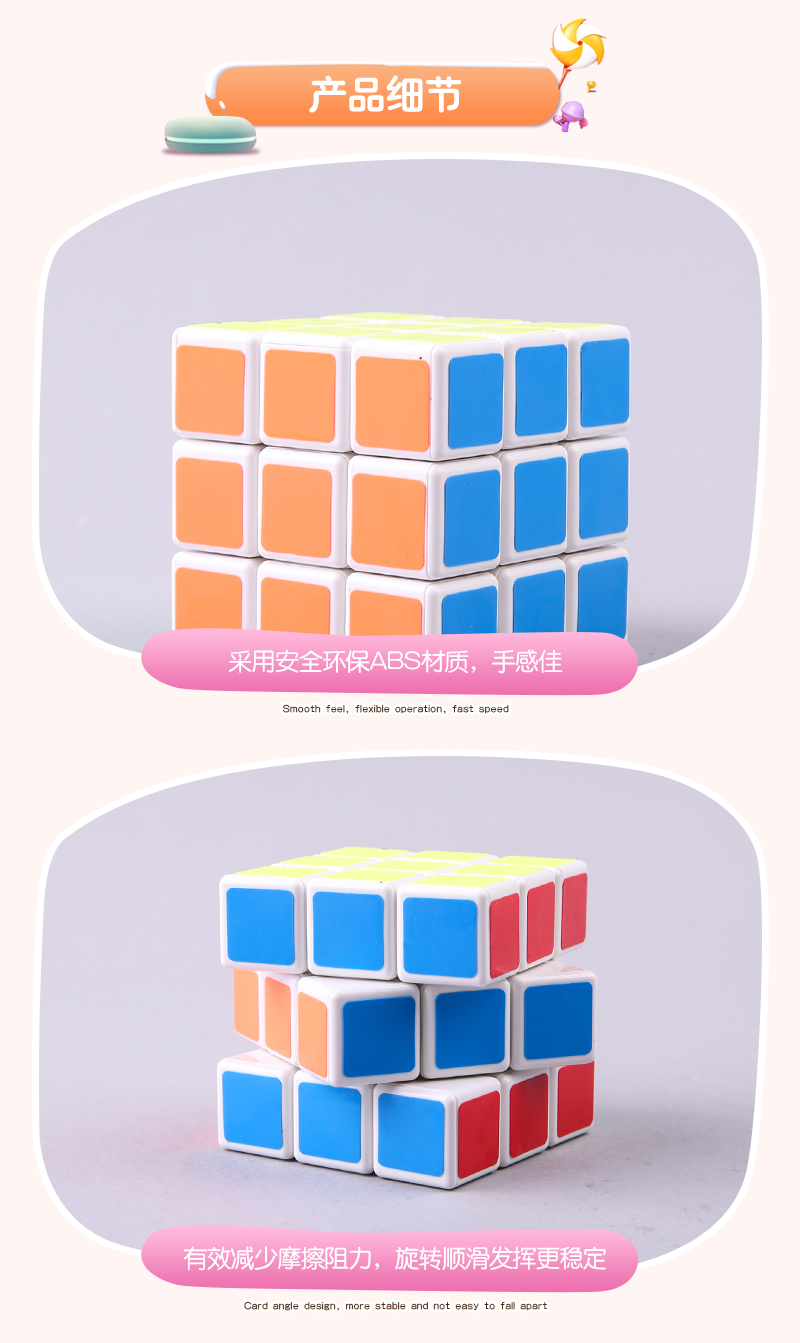 A three order PVC ABS 7081 cube puzzle toys4
