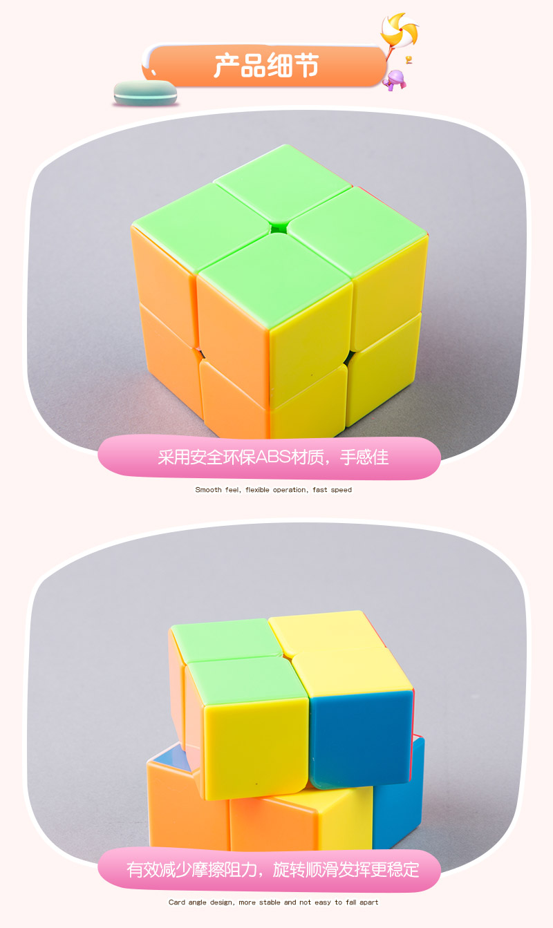 Rainbow two magic cube 2 order ABS 71224