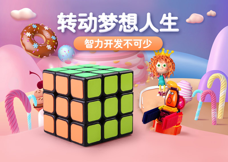 Qi Yi sailing three order Rubik's cube ABS 0932-5 magic cube puzzle toys1