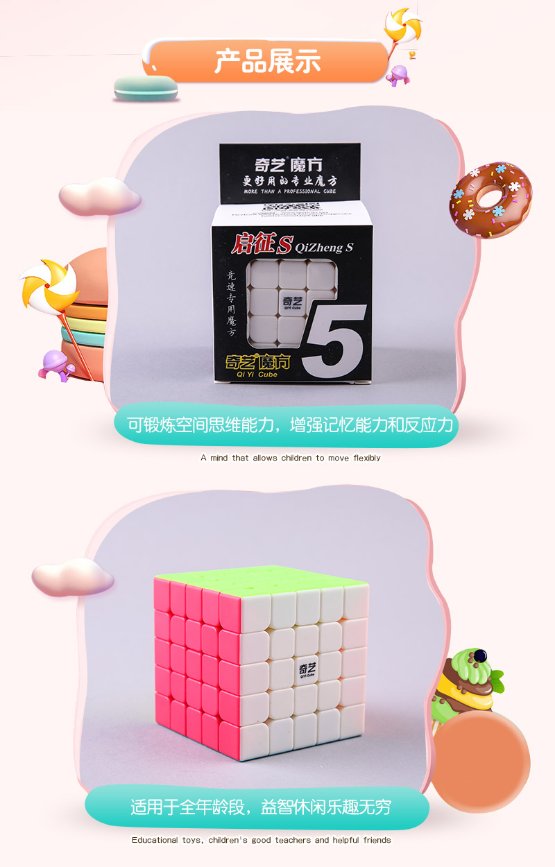 Kai S five order magic cube color ABS 168 magic cube puzzle toys3