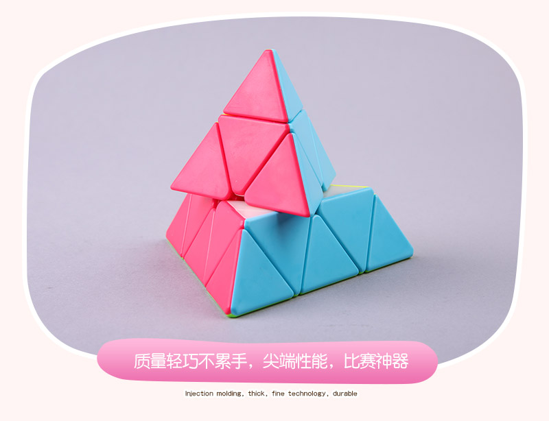 Qiming Pyramid color ABS 174 magic cube puzzle toy5