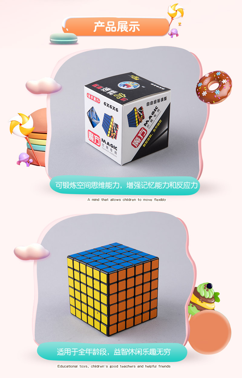 A six order magic cube ABS 7090 cube puzzle toys3