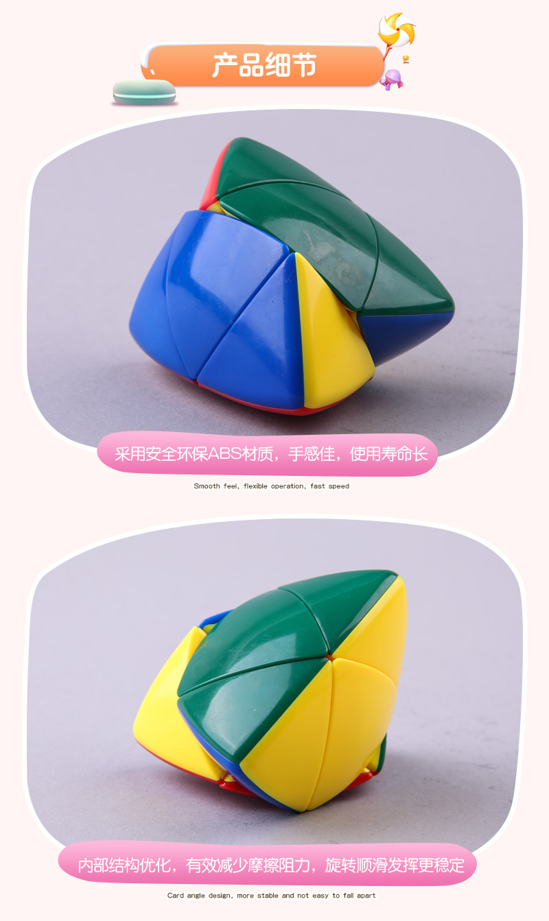 A two order magic dumpling color ABS 7182 shaped cube puzzle toys4