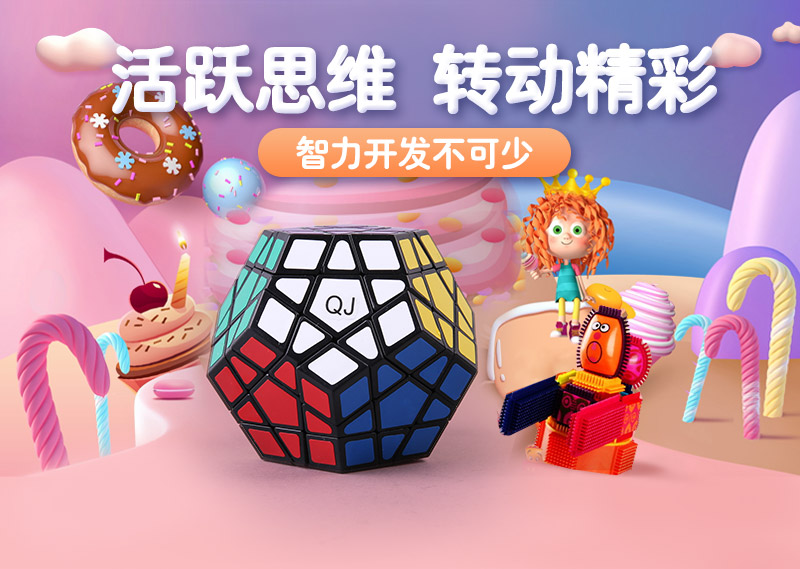Qi Ji five magic cube white ABS 8007-BZ puzzle magic toy1