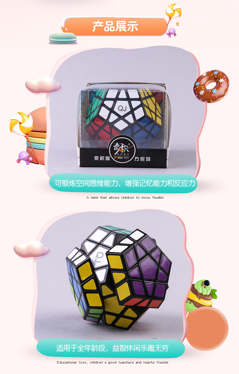 Qi Ji five magic cube white ABS 8007-BZ puzzle magic toy3