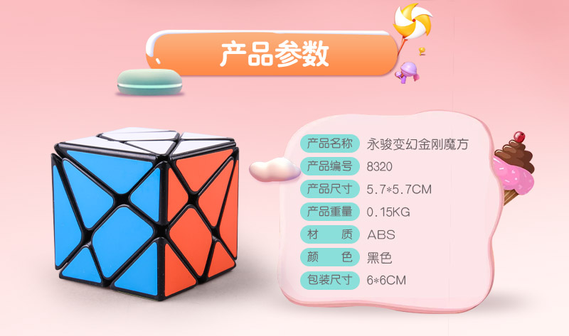 ABS 8320 Black Diamond Yongjun changing cube Rubik's cube puzzle toys2