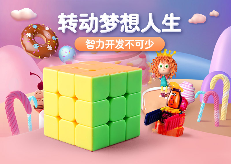 Ennova Royal Dragon three order ABS 8304 color cube puzzle toys1
