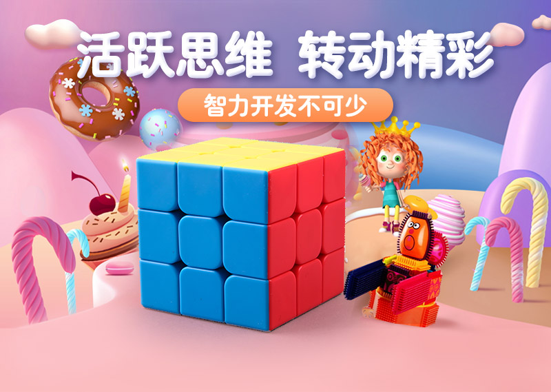 Rubik's cube classroom MF3S three order magic cube ABS MF8807 magic cube puzzle toys1