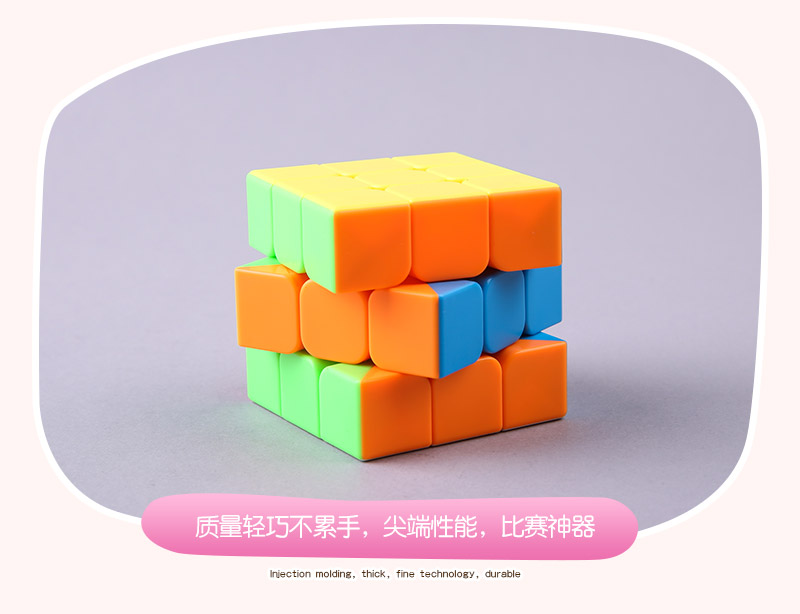 Rubik's cube classroom MF3S three order magic cube ABS MF8807 magic cube puzzle toys5