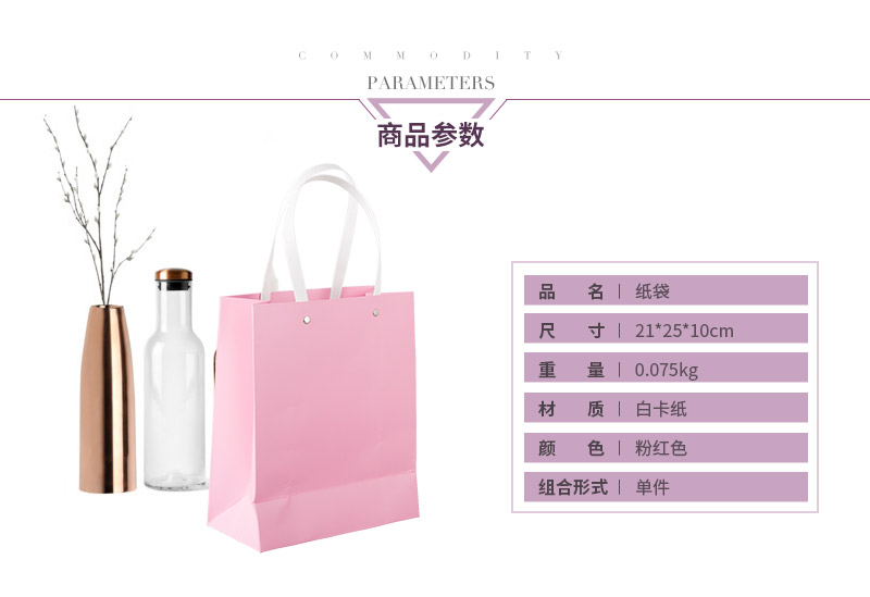 Pink white cardboard paper bag gift handbag2
