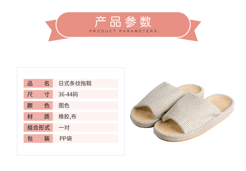 Japanese striped slippers rubber, cloth2