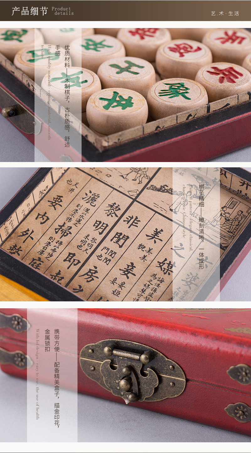 Portable Chinese chess4
