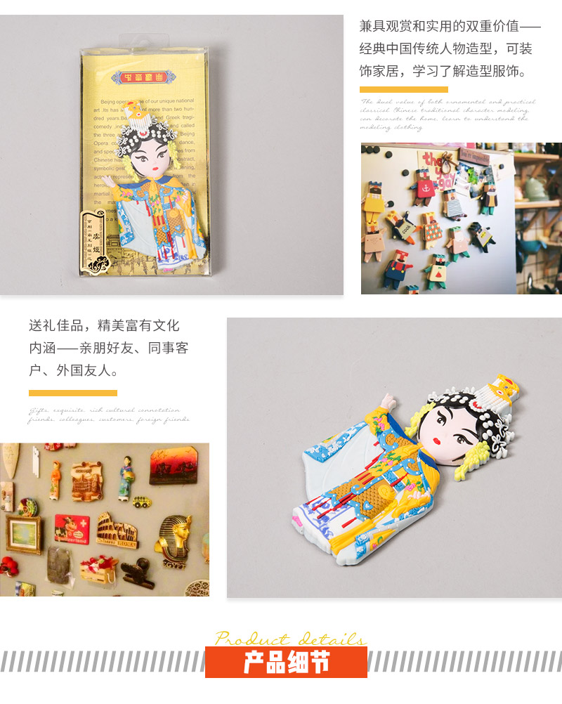 Chinese wind fashion creative home refrigerator (Yu Ji)3