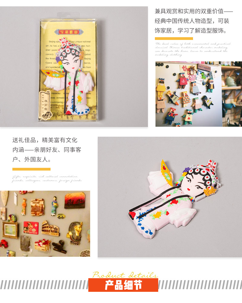 Chinese style, creative home fridge (Du Liniang)3