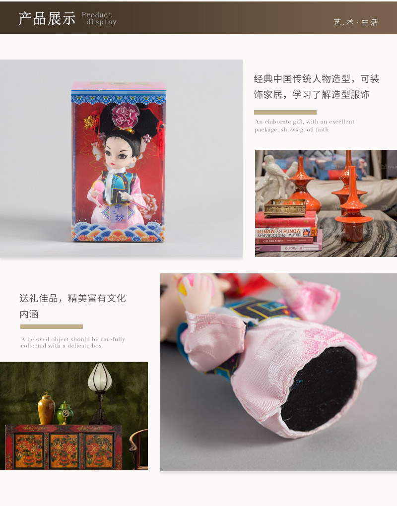 Q version of the Beijing silk doll ornaments (Hua Fei)3