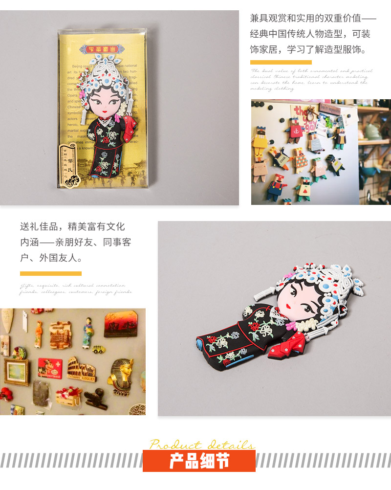Chinese wind fashion creative home refrigerator post (Zou)3