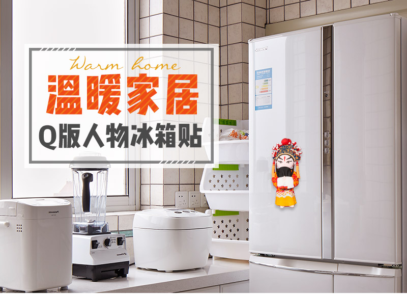 Chinese wind fashion creative home refrigerator (Liu Bei)1