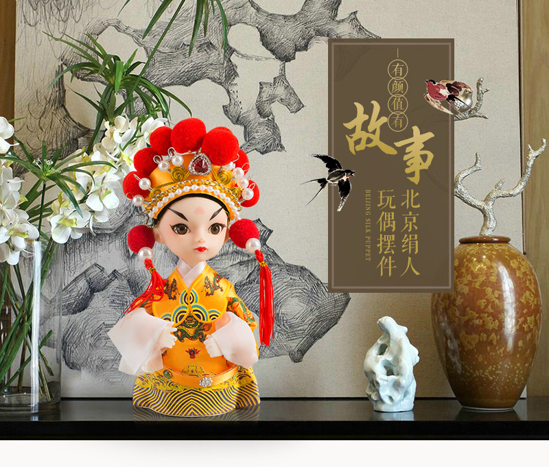 Q version of the Beijing silk Doll (Tang Minghuang ornaments)1