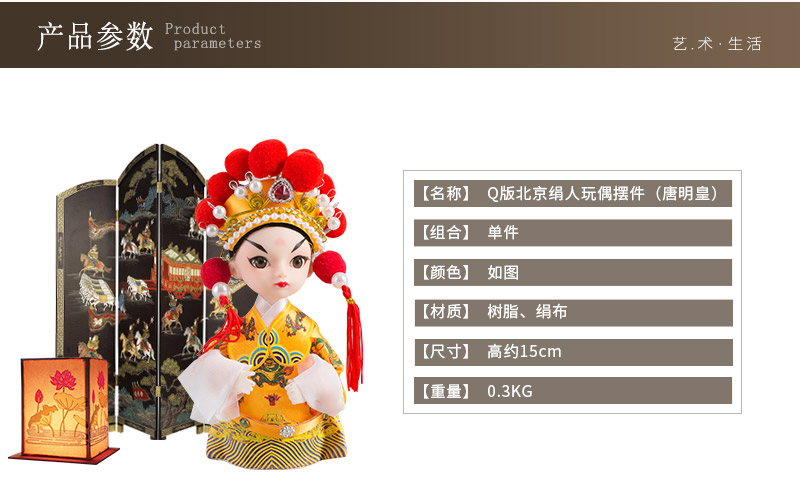 Q version of the Beijing silk Doll (Tang Minghuang ornaments)2