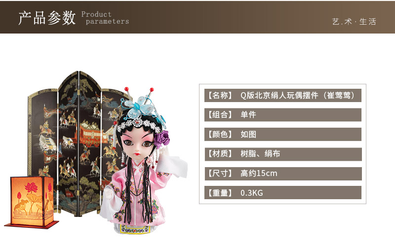 Q version of the Beijing silk doll doll ornaments ornaments (Cui Yingying)2