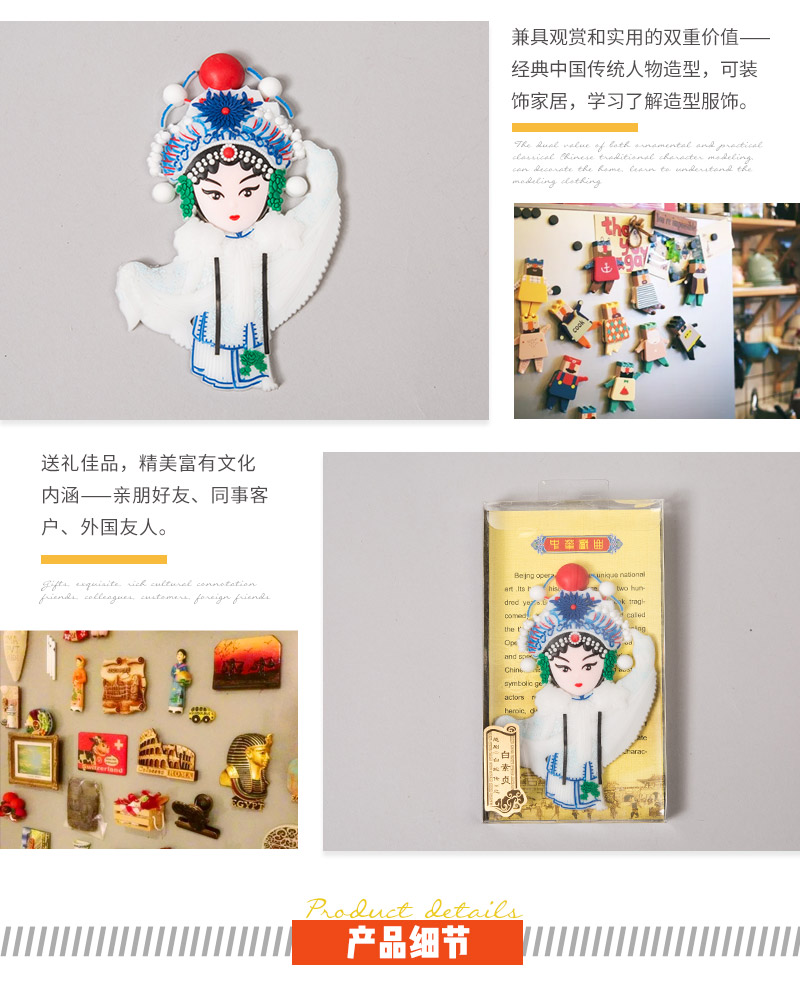 Chinese style, creative home fridge (Bai Suzhen)3