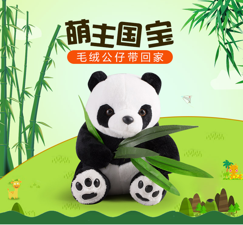 A single panda PLUSH BOY1