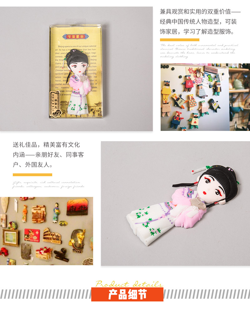 Chinese style, creative home fridge (Lin Daiyu)3