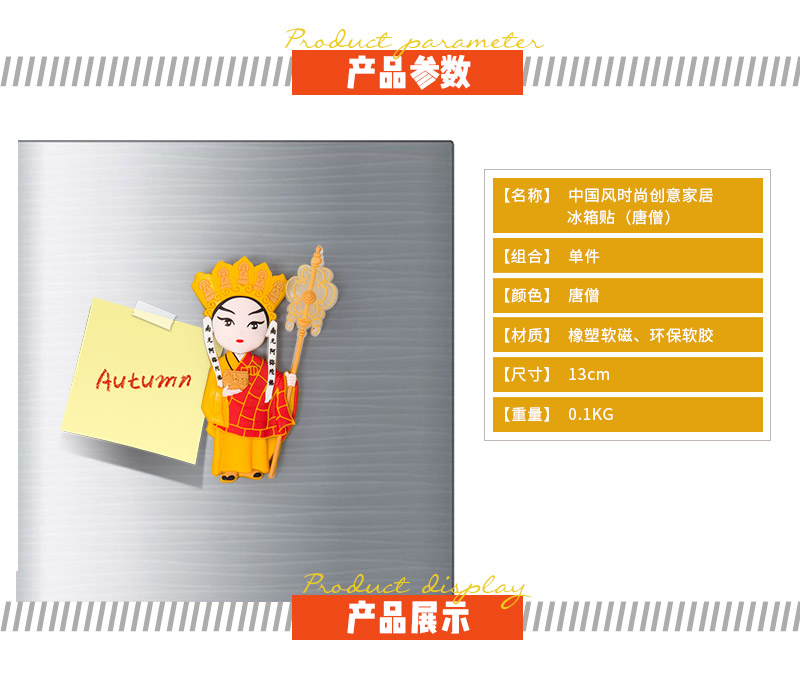 Chinese wind fashion creative home refrigerator (Tang Ceng)2
