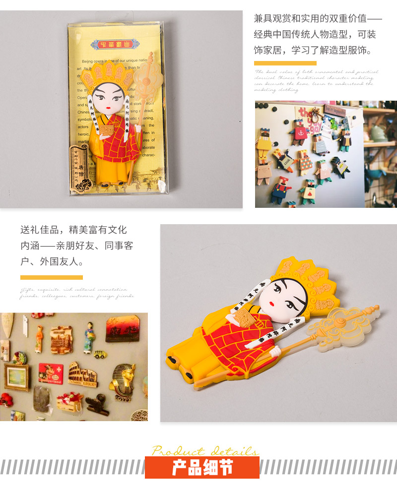 Chinese wind fashion creative home refrigerator (Tang Ceng)3
