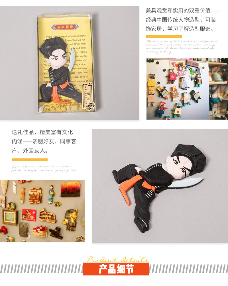 Chinese wind fashion creative home refrigerator (Wu Song)3
