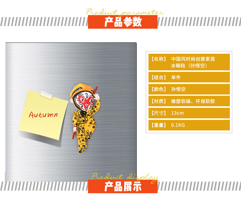 Chinese style, creative home fridge (Sun Wukong)2