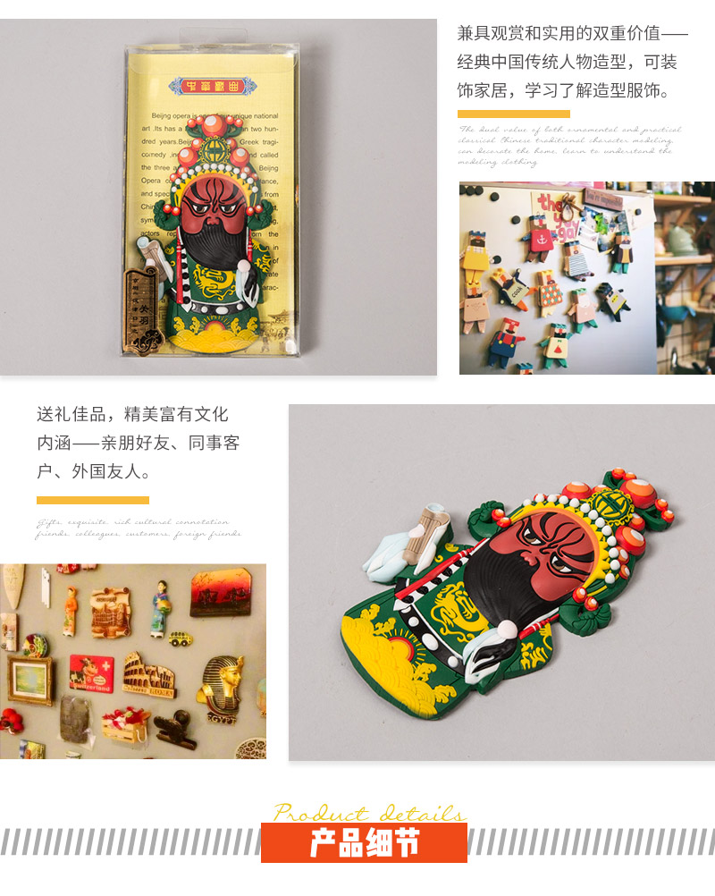 Chinese wind fashion creative home refrigerator (Guan Yu)3