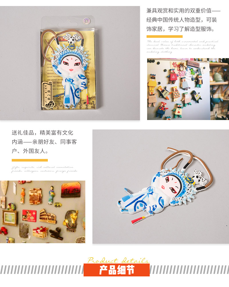 The wind Home Furnishing refrigerator China stick (Fashion eight sister Yang)3