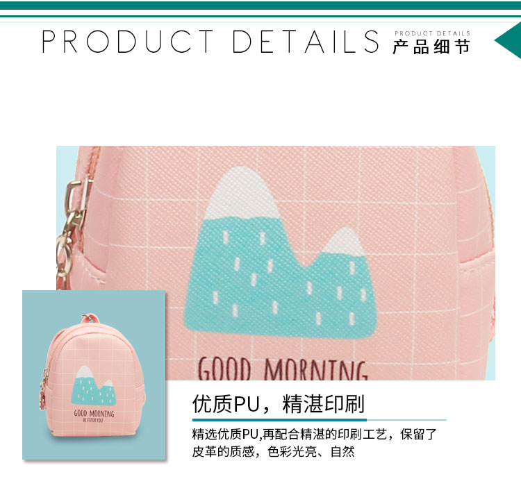New cartoon cute mini zero wallet backpack zero wallet PU lady8